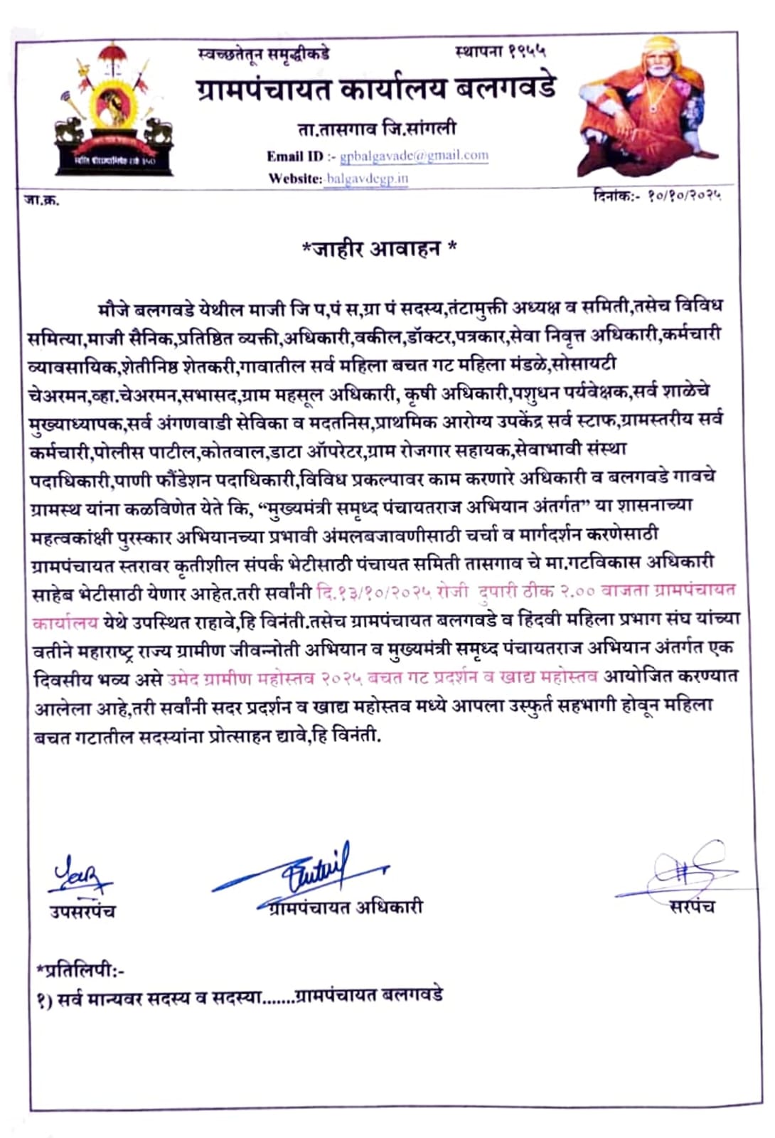 समारंभ