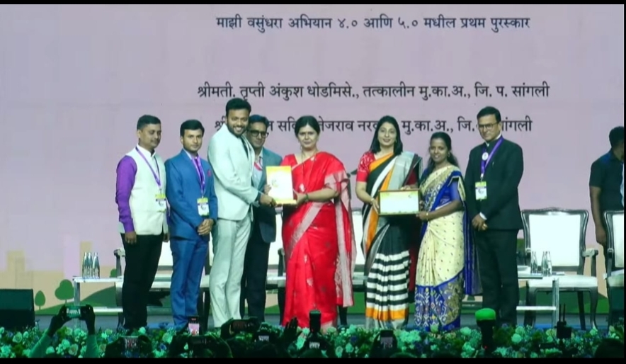 माझी वसुंधरा 4.0 तसेच 5.0 मध्ये सांगली जिल्हा परिषद राज्यस्तरावर प्रथम क्रमांक प्राप्त