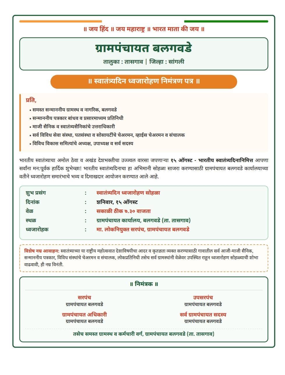 समारंभ