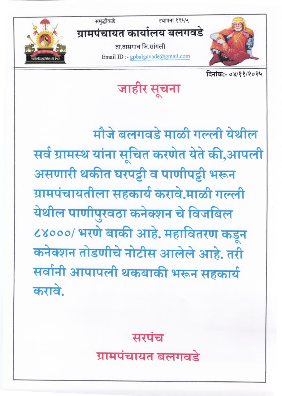 करवसुली